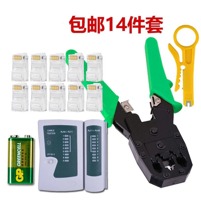 Net route press wire pliers multifunctional crystal head press wire pliers Home 8P6P Net route joint Internet pliers tester Tools Huath