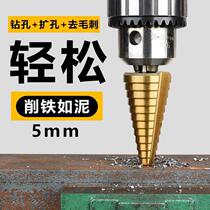 Pagoda drill Step tapered punch hole opener German type multi-function reaming steel Stainless steel metal