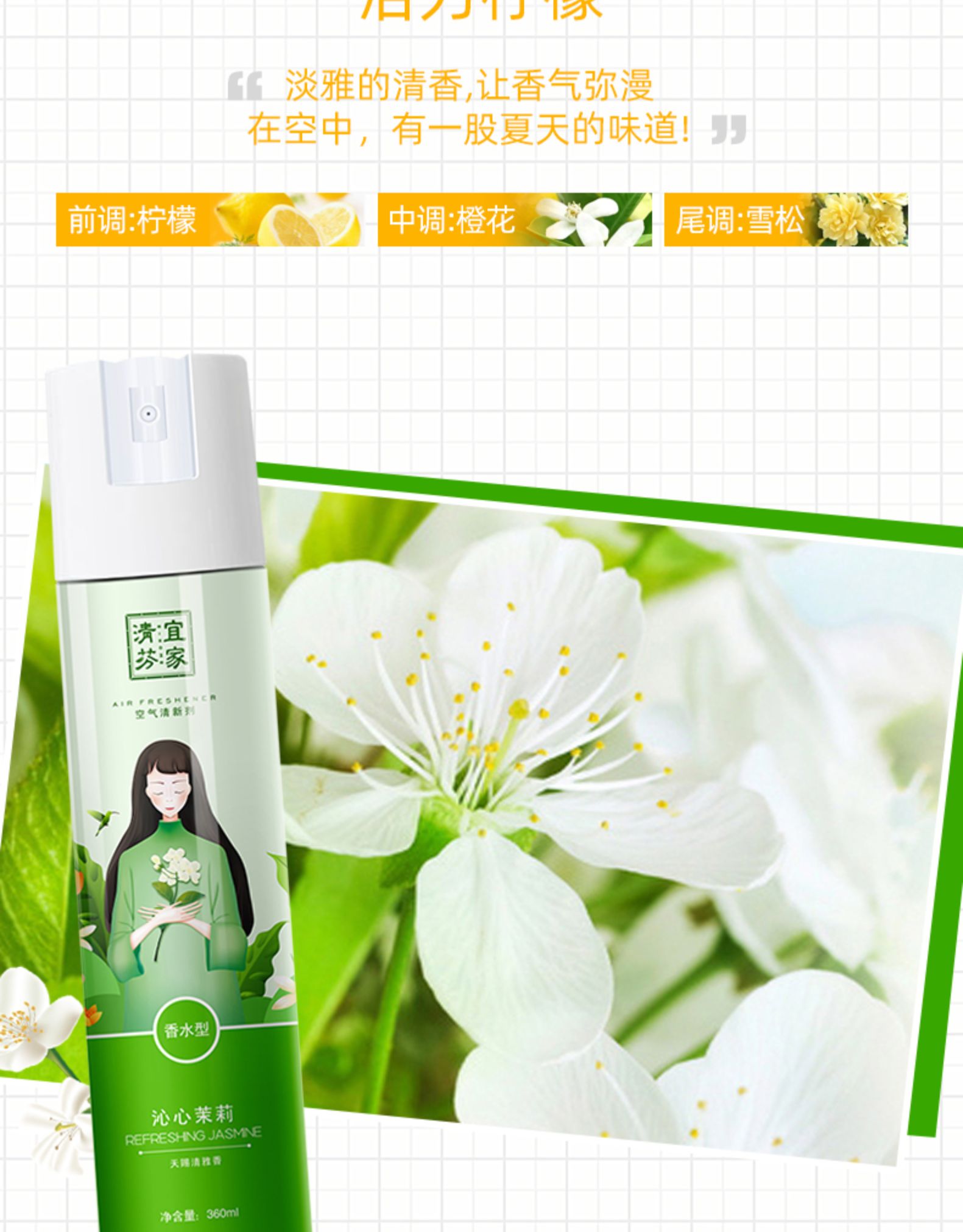 宜家 空气清新剂喷雾 360ml 图12