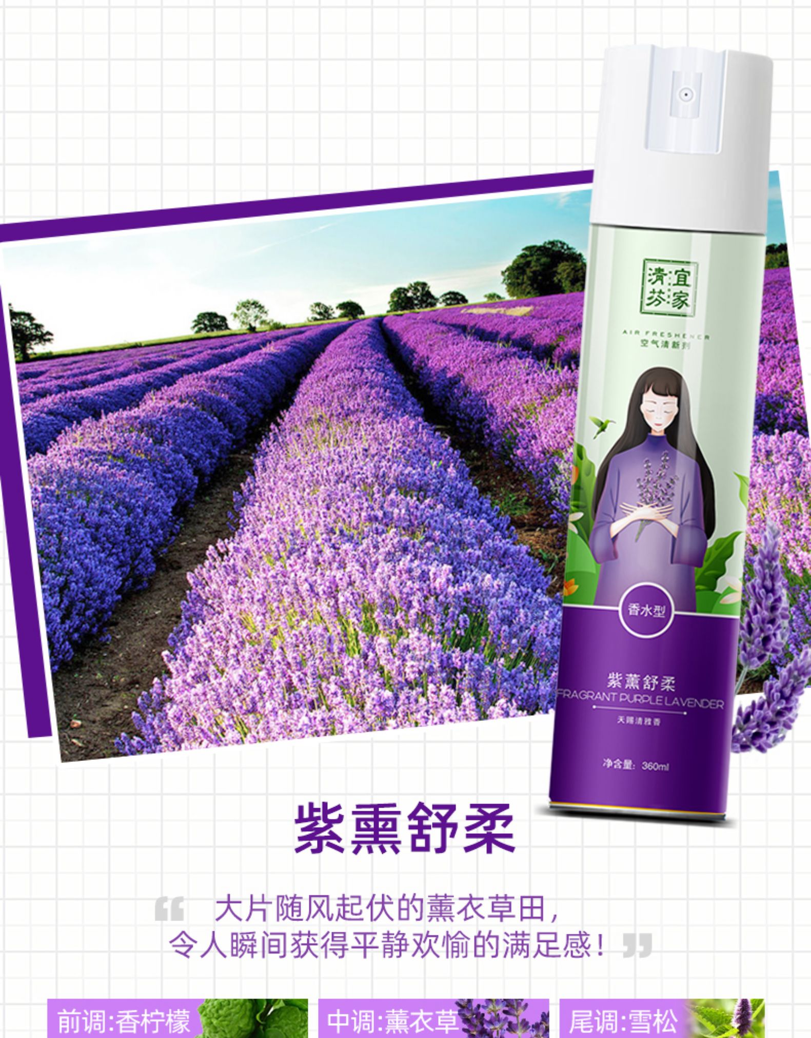 宜家 空气清新剂喷雾 360ml 图14