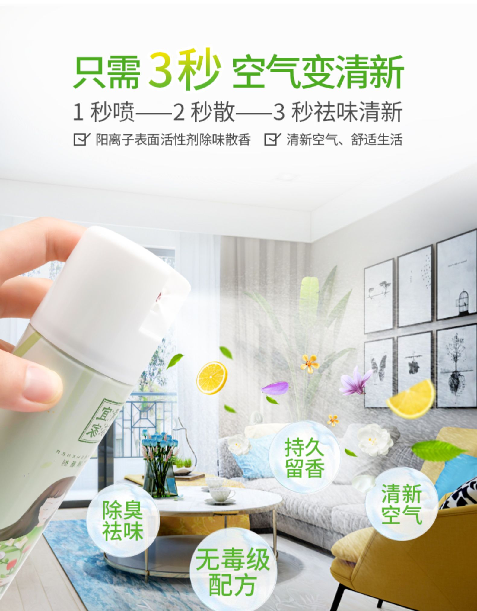 宜家 空气清新剂喷雾 360ml 图5