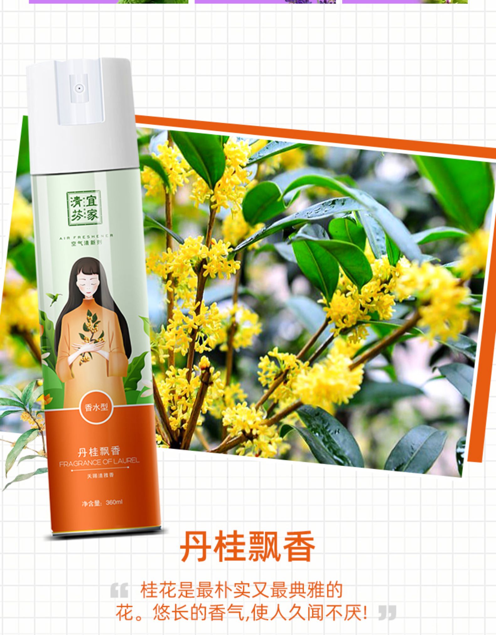 宜家 空气清新剂喷雾 360ml 图15
