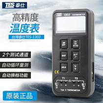 Techno tes1300 digital temperature gauge thermometers K-type thermocouple thermometer 1303 contact type temperature detector