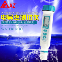  Hengxin AZ8361 portable conductivity meter Conductivity tester High-precision TDS water quality testing pen