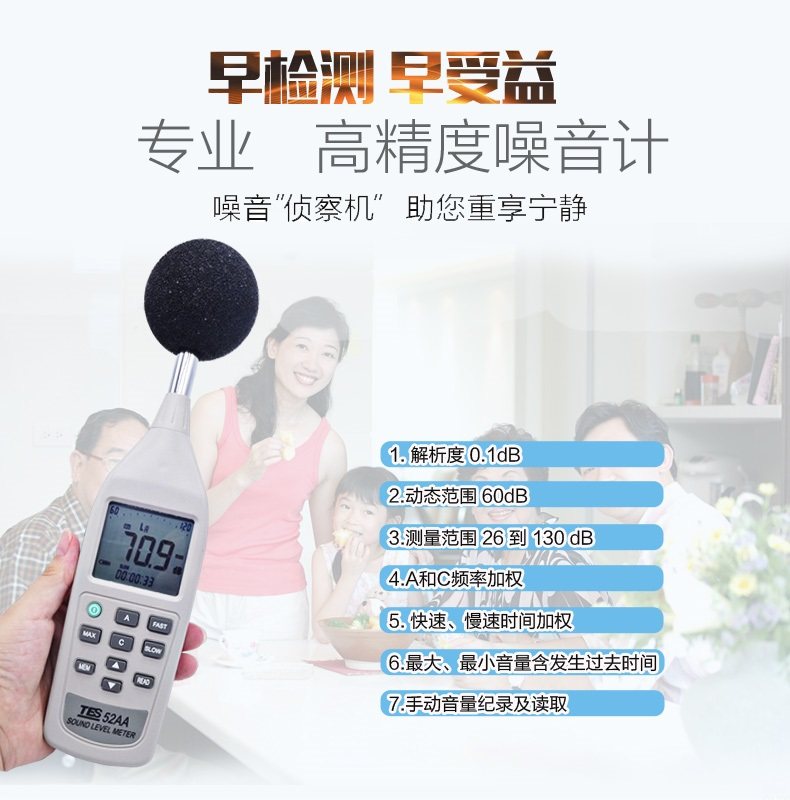 Taiwan Taishi TES-52AA sound level meter high-precision industrial decibel meter environmental volume noise tester