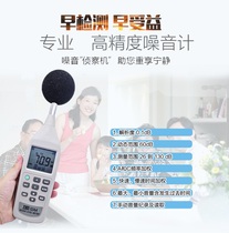  Taiwan Taishi TES-52AA sound level meter High-precision industrial decibel meter Environmental volume noise tester