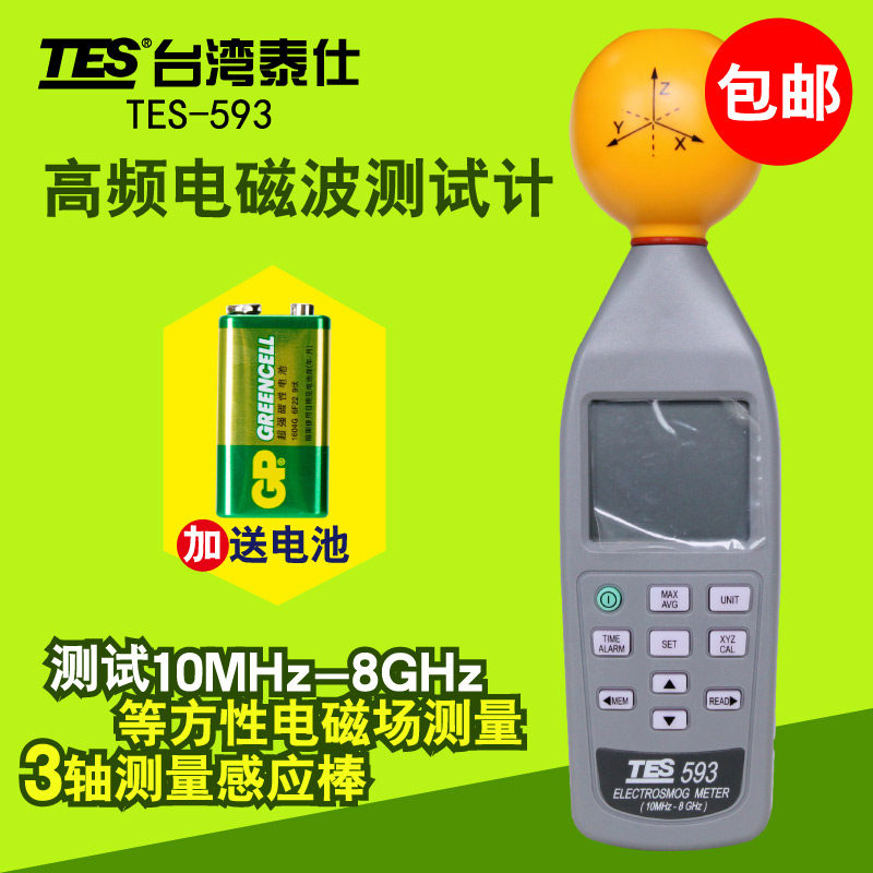 Mobile phone radiation detector TES-593 high frequency electromagnetic wave detector for Taisee electromagnetic radiation detector in Taiwan TES-593