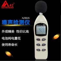  Taiwan Hengxin AZ8925 noise meter decibel meter Sound level meter Noise detector Sound volume detection