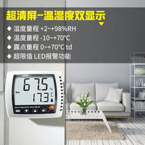  Testo testo608-H1 Digital display hygrometer Household industrial testo608H2 high-precision hygrometer