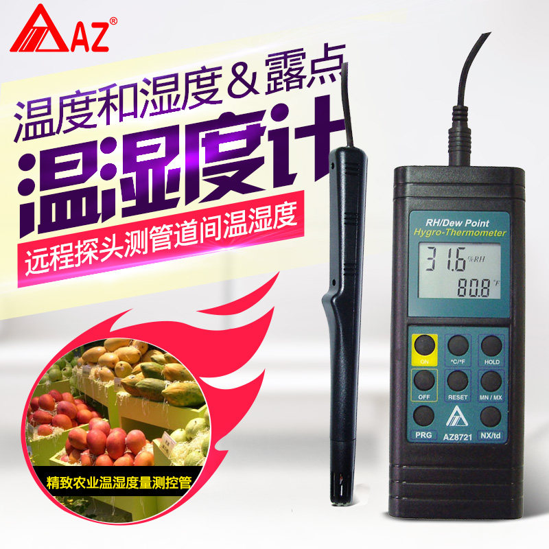 Taiwan Hengxin AZ8721 split temperature and humidity dew point instrument (with alarm) digital humidity meter