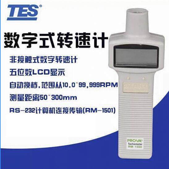 Taiwan Taissee RM1500 Photoelectric Speed Gauge Contact Optoelectronics Dual-use Rev Gauge RM1501 Digital Rev Gauge