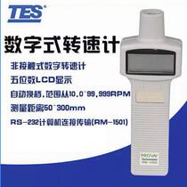 Taiwan Taissee RM1500 Photoelectric Speed Gauge Contact Optoelectronics Dual-use Rev Gauge RM1501 Digital Rev Gauge