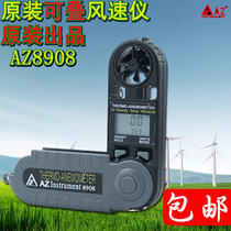 Taiwan Hengxin AZ8908 AZ8918 folding anemometer High-precision meteorological instrument wind speed and temperature tester