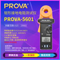 Taiwan Teisee PROVA5601 TES1605 1700 ground resistance tester digital resistance meter