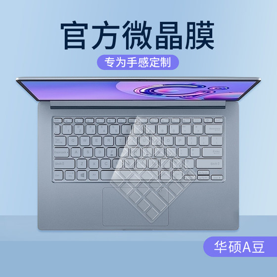 2024 ASUS a bean 14Z/V 키보드 필름에 적합 Fearless Pro15 노트북 Lingyao pro14/16 컴퓨터 VivoBook15 피어리스 REDOLBOOK 아이돌 14 항공 우주 X515 보호 필름