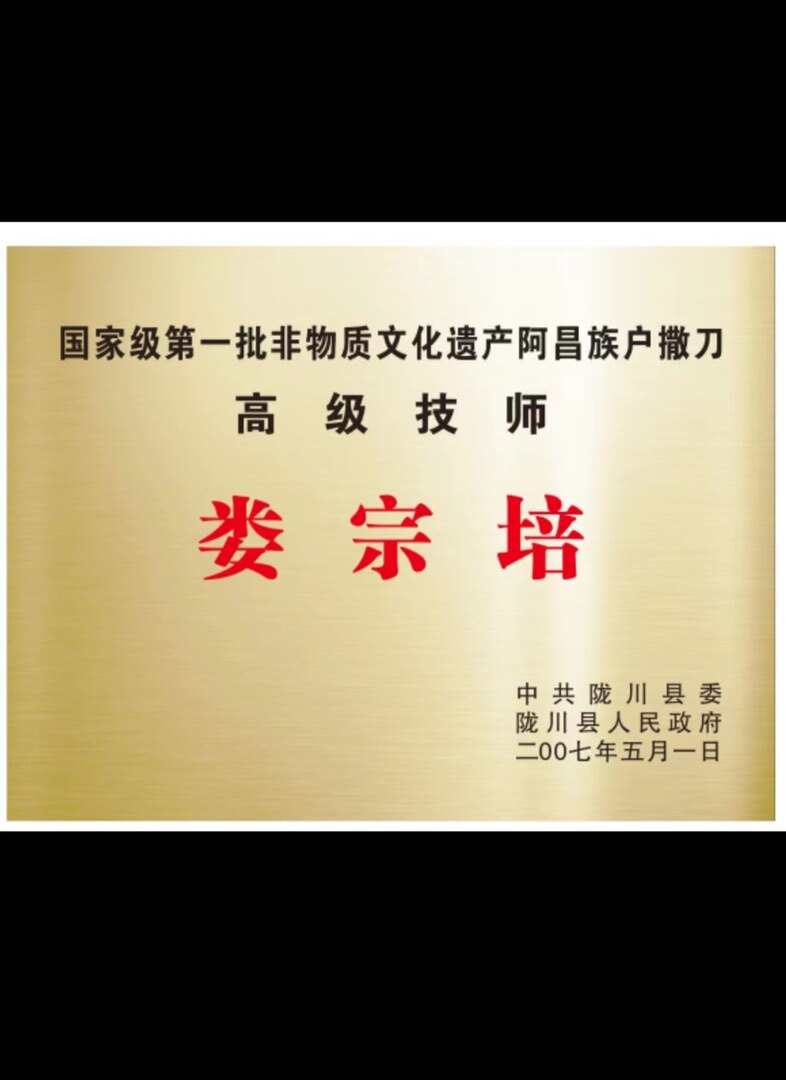 娄氏匠作001