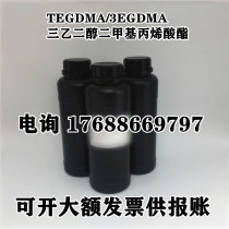 Viscosity 5~15 TEGDMA 3EGDMA Triethylene glycol dimethacrylate 109-16-0 Insoluble in water