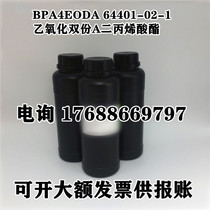 Changxing EM2261 BPA4EODA 4 Ethoxylated Double A Diacrylate 64401-02-1 Flexibility