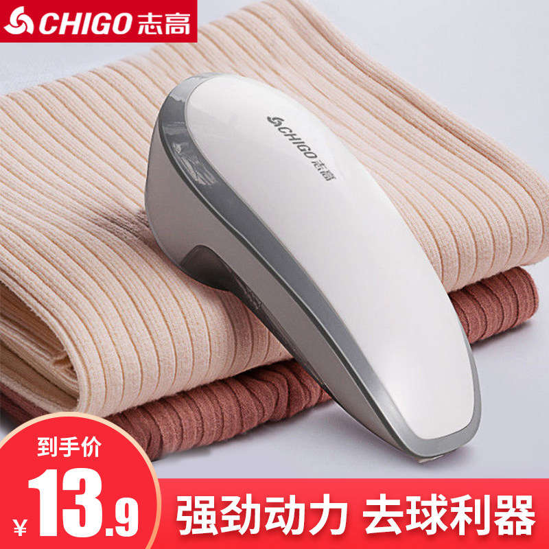 Chigo hair ball trimmer rechargeable shaving and shaving device hair beater home ball lifting device to remove ball hair clothes