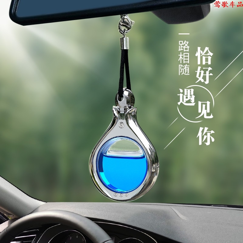 Car Perfume Pendant Upscale Car Fragrant in car Aroma Essential Oils Pendant