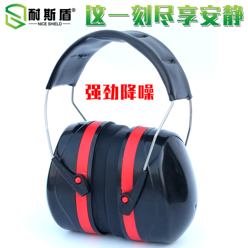 Nest shield soundproof sleep Anti-noise sleep Work learning shooting Noise reduction Anti-noise sleep Head-mounted earcups