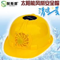 Nice shield helmet Solar fan cap Site visor summer breathable anti-smashing construction rechargeable helmet