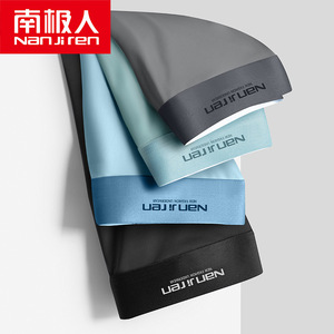 南极人石墨烯男士内裤锦纶冰丝透气四角裤