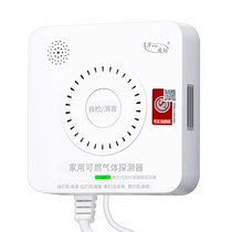 Gas alarm home kitchen natural gas gas leakage automatic cut-off safety valve combustible gas detector