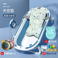 Sky Blue Basic Model+Blue Bath+STAR SUSTRONE PAN+Складная WashBasin [Подарок большой подарочный пакет]