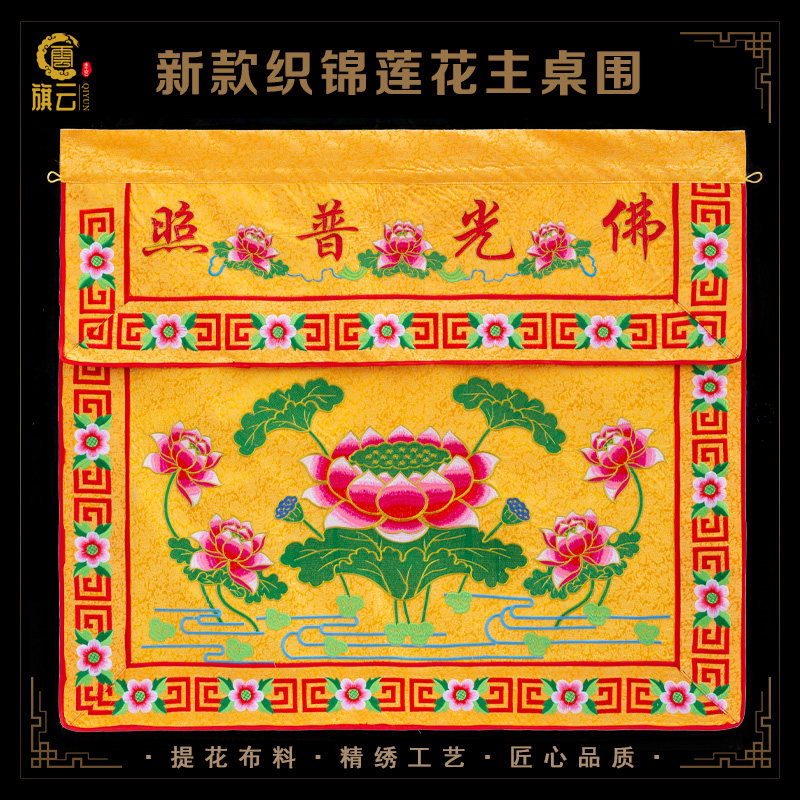 Flag Cloud Table Enclosure Buddat Table Lotus Table Enclosure Buddha Table Cloth Around Buddha Table Cloth Table Cloth Table Cloth Table Cloth Table Customize