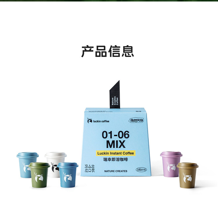 【中国直邮】 瑞幸咖啡 【新品】精品速溶冻干粉冰美式纯黑咖啡粉加量装 01-06混合装 18颗