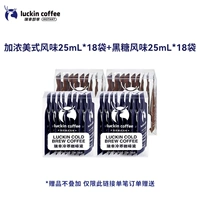 Добавить 18 мешков с сильным стилем+черный сахар 18 мешков [4 коробки в всего 36 мешков]