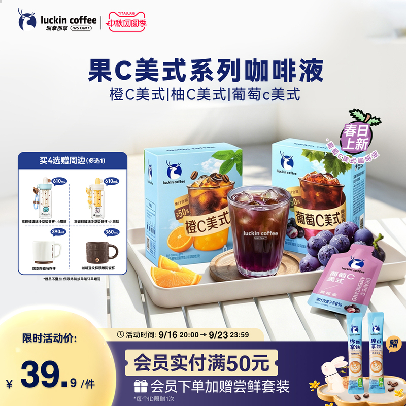 Luckin Instant Coffee Fruit C Coffee Liquid Orange C Grapefruit C American Fruit Coffee Concentrated Cold Brew Coffee Liquid Iced Americano 25ml Luckin Instant Coffee Fruit C Coffee Liquid Orange C Grapefruit C American Fruit Coffee Concentrated Cold Brew Coffee Liquid Iced Americano 25ml