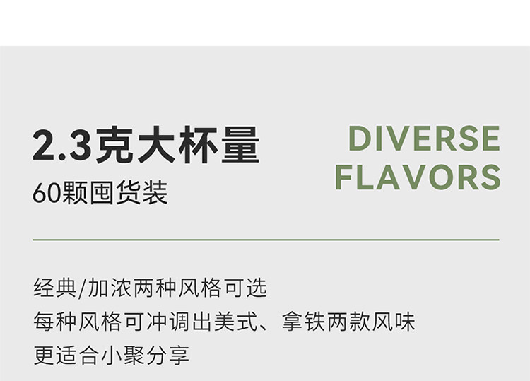 【中国直邮】 瑞幸咖啡 冻干咖啡粉  03加浓美式 囤货装60杯