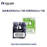 9 пакетов утолщенного американского типа + 9 пакетов сырого кокоса [2 коробки, всего 18 пакетов]