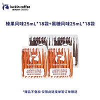 Фундит 18 мешков+черный сахар 18 мешков [4 коробки в всего 36 мешков]