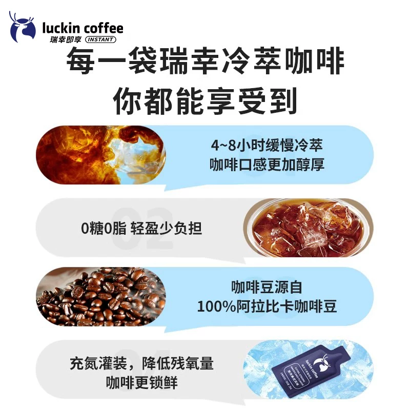 [Потяните вниз, чтобы получить скидку] Luckin Coffee холодный кофе жидкость 0 сахара 0 жир 0 инстант концентрированный американский суровый кокос лате