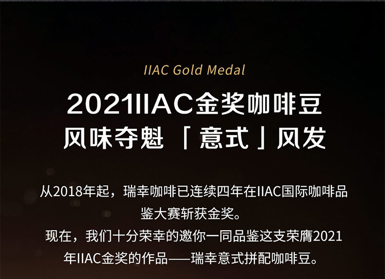 【中国直邮】瑞幸咖啡 意式拼配咖啡豆 深度烘培 250g