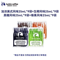 Добавить сильную красоту+сырой кокос+фундук+черный сахар [4 коробки в всего 36 мешков]