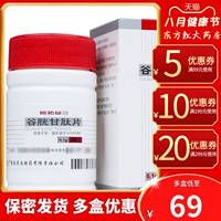 药友 Глутары Tuo Moran, глутары, 36 таблетка, глютатис восстанавливают восстановление глутатиона, восстановление полости рта, амино -глутатоскли, муравьев глютатозитидидный пептидный прототип печени, лечение печени 60