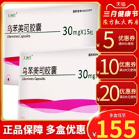 天地佳 Капсула Eyamis 30 мг*15 капсулы увеличивает иммунитет иммуномично -регуляторный опухоль опухоли, противораковая анти -ликемия химиотерапия от рака для улучшения иммунитета и множественных опухолей костного мозга.