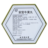 Пекин Тонгрентанг Анши Ниухуанг 1 Мару 3G Niuwang Pill An Gong Gong Gongzhi Фармацевтическая фармацевтическая фармацевтическая фармацевтическая фармацевтическая фармацевтическая фармацевтическая фармацевтическая мозговая мозга пилюля Binnia Plable Palace Niu Wan niu китайская медицина детоксицида Niuhuang Palace.