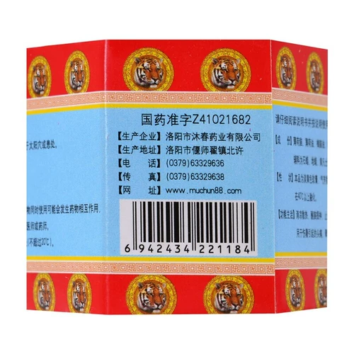 Охлаждающее масло, средство от укусов комаров, мятная мазь, 20G, против зуда, наружное применение