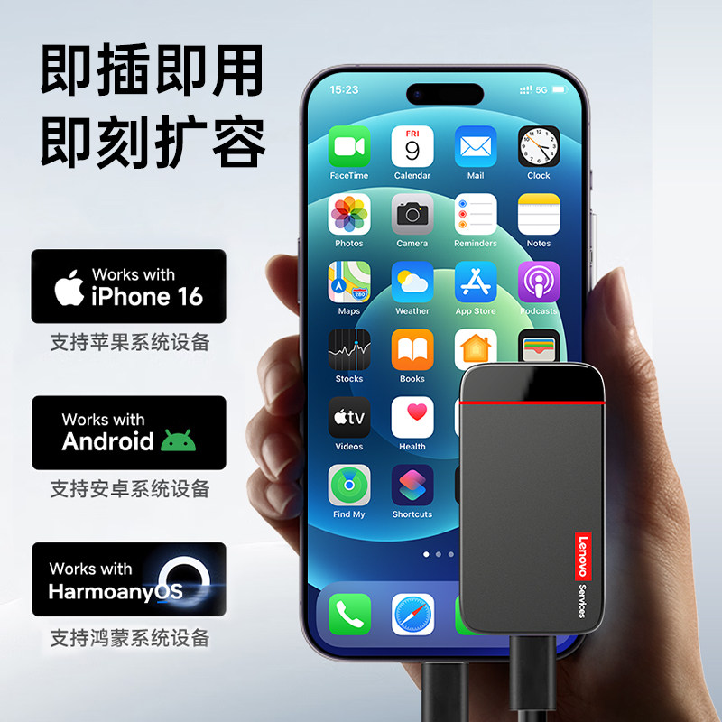 联想移动固态硬盘USB3.2高速大容量外接手机电脑两用即插即用