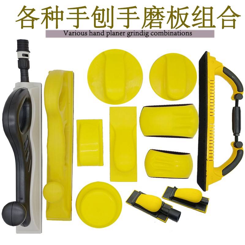 Hand grinding board self-adhesive flocking dry scrub car putty grinding gray board hand push board pneumatic vacuuming hand planer grinding board