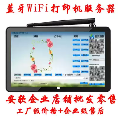 Mobile phone photo printer Thermal transfer software Stall L805 Wireless scan code WiFi WeChat Bluetooth server Automatic printing software Stall T-shirt printing clothes Mobile phone protective case printing equipment