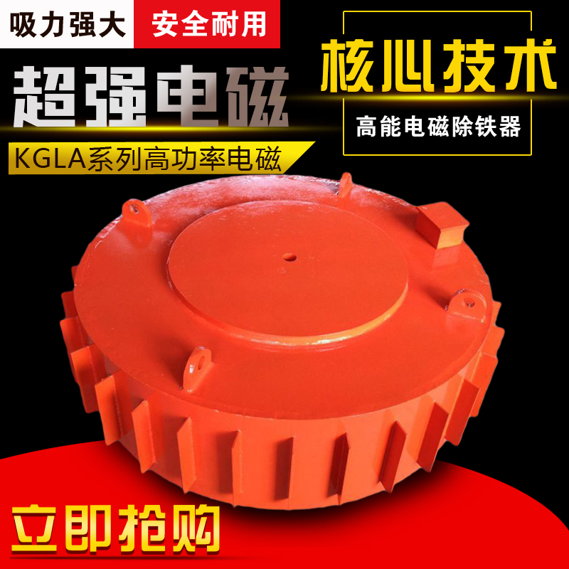 Energized magnet Suction cup Iron remover Conveyor belt Strong mine electromagnetic belt machine Strong magnet Industrial electromagnet