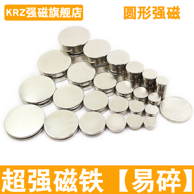 Rare earth strong magnet Strong magnet Thin magnet High strength magnet Neodymium magnet Neodymium iron boron magnet Strong magnet