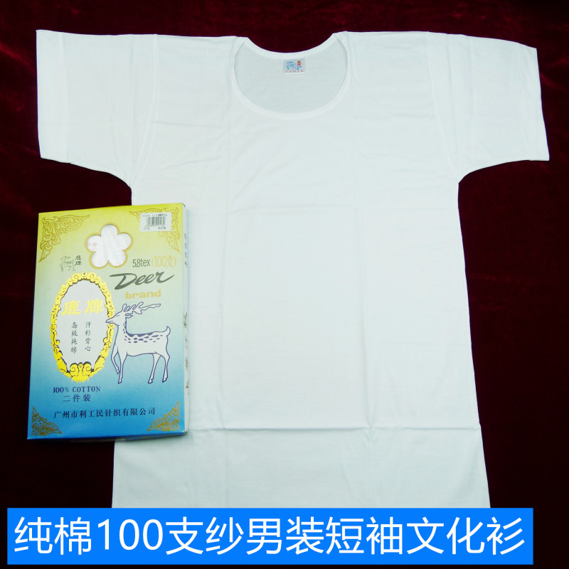2 Pieces of Li Gong Min Lu Brand 100% Cotton Men's Cultural Shirts, All-Cotton Base Layer Underwear, Round Neck T-Shirts, Short-Sleeved Undershirts 2 Pieces of Li Gong Min Lu Brand 100% Cotton Men's Cultural Shirts, All-Cotton Base Layer Underwear, Round Neck T-Shirts, Short-Sleeved Undershirts