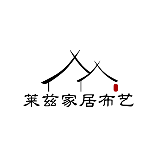 莱兹家居布艺